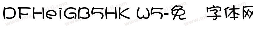 DFHeiGB5HK W5字体转换